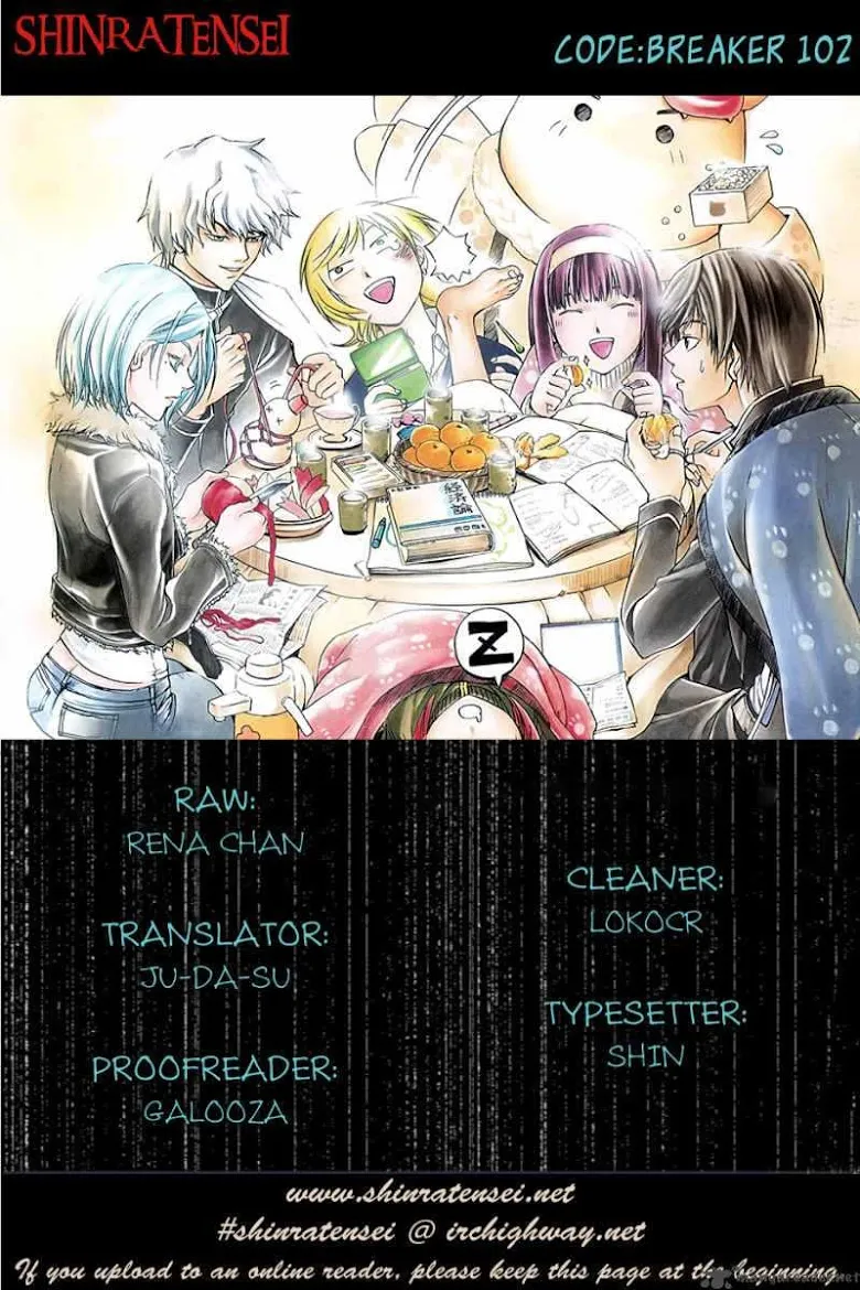 Code Breaker - หน้า 33