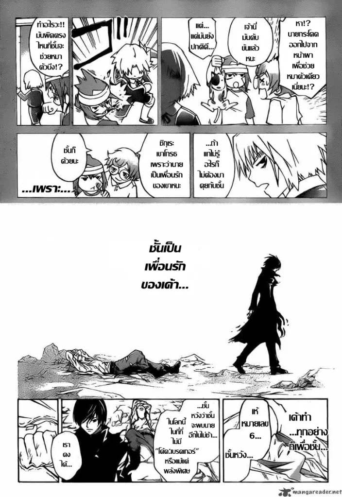 Code Breaker - หน้า 56