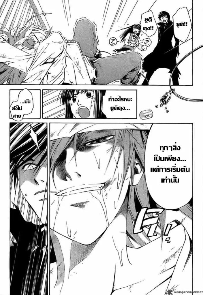 Code Breaker - หน้า 72