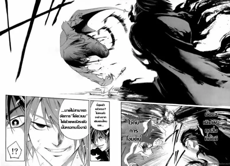 Code Breaker - หน้า 78