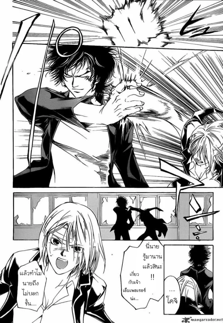 Code Breaker - หน้า 16