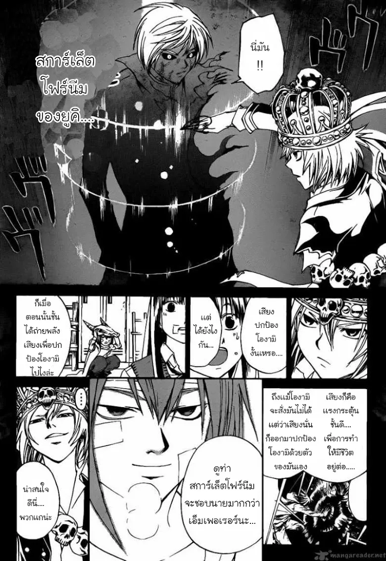 Code Breaker - หน้า 32