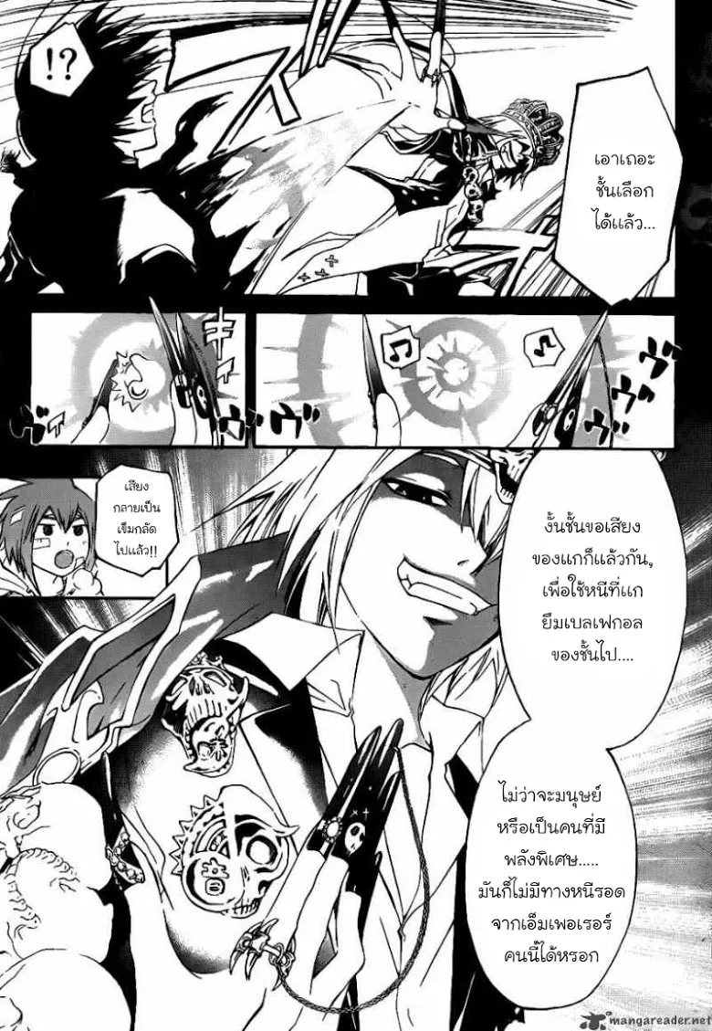 Code Breaker - หน้า 33