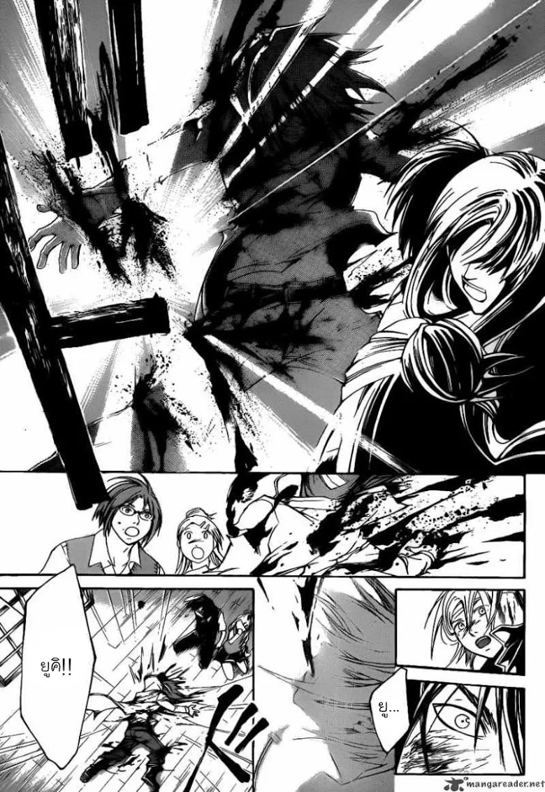 Code Breaker - หน้า 59