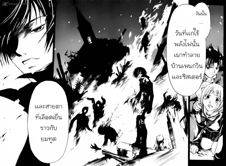 Code Breaker - หน้า 14