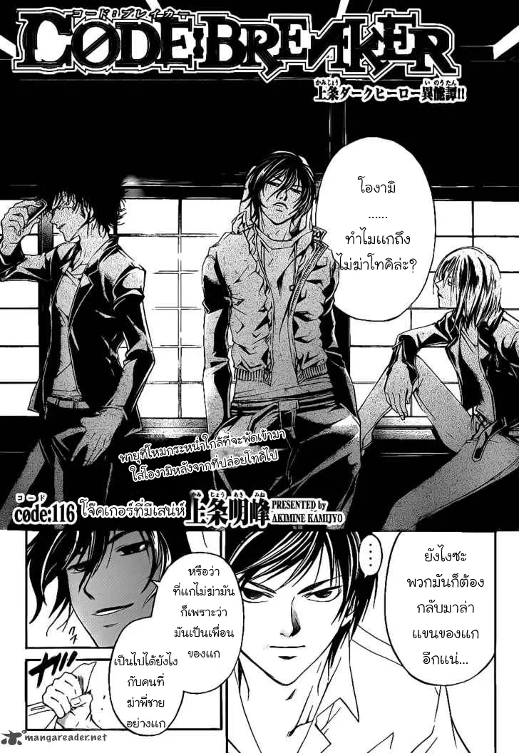 Code Breaker - หน้า 3