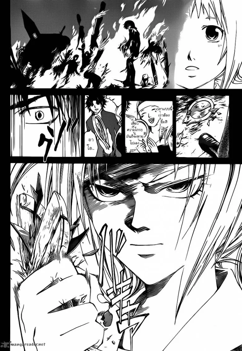 Code Breaker - หน้า 52