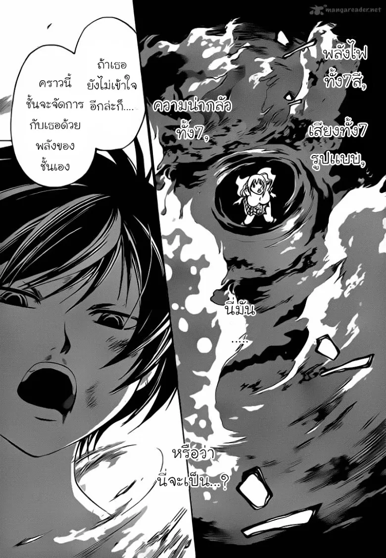 Code Breaker - หน้า 15