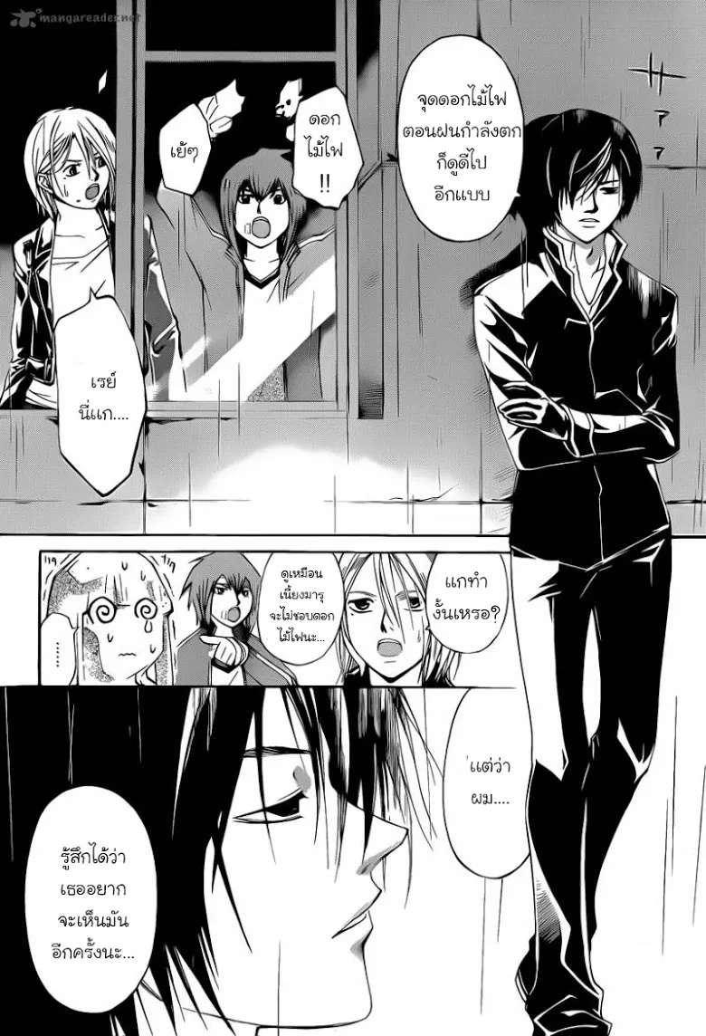 Code Breaker - หน้า 15