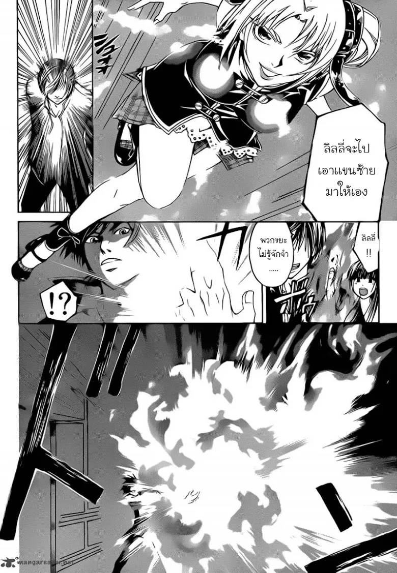 Code Breaker - หน้า 28