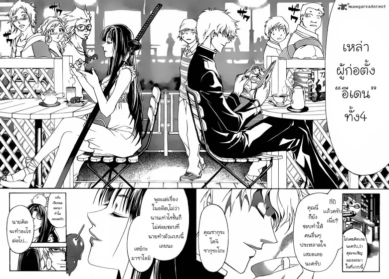 Code Breaker - หน้า 62