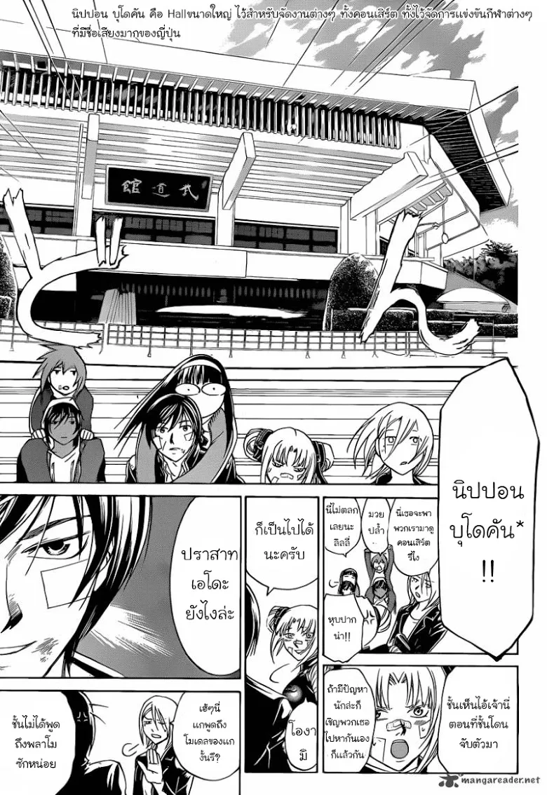 Code Breaker - หน้า 72