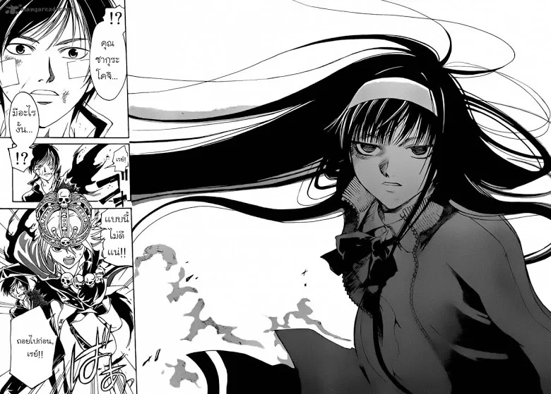 Code Breaker - หน้า 98