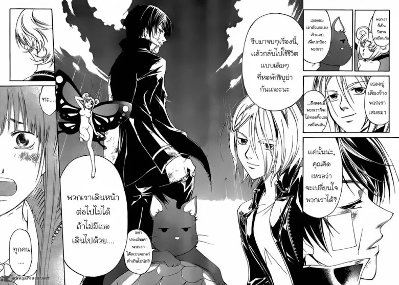 Code Breaker - หน้า 16