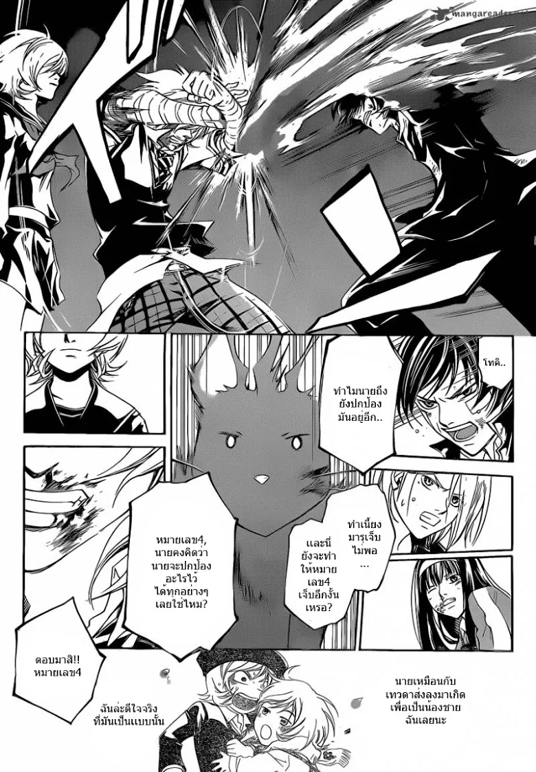 Code Breaker - หน้า 14