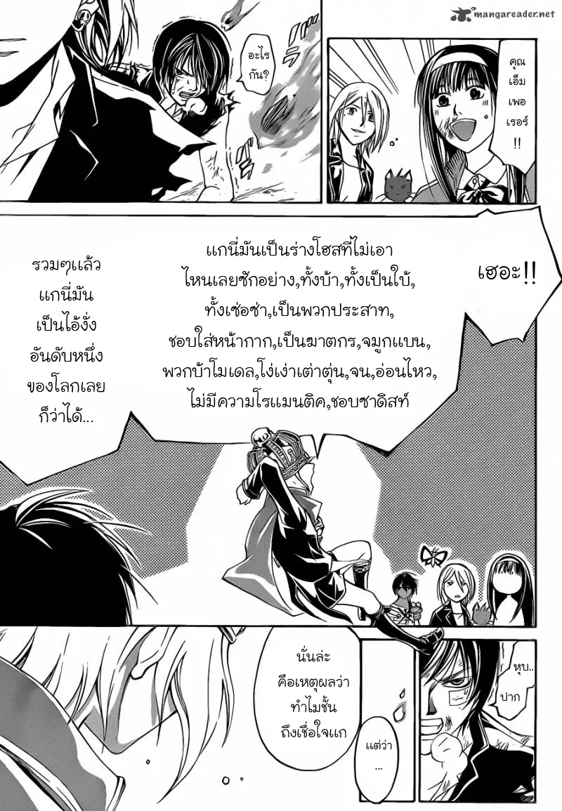 Code Breaker - หน้า 15