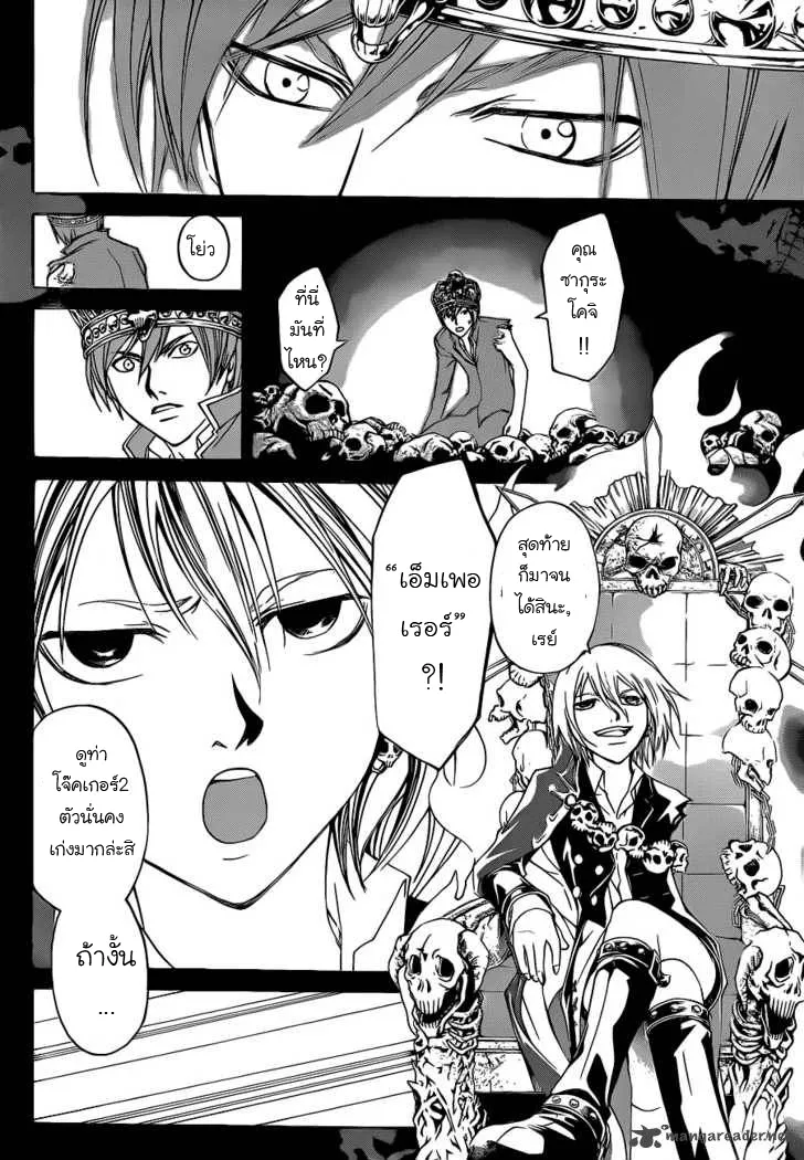 Code Breaker - หน้า 13