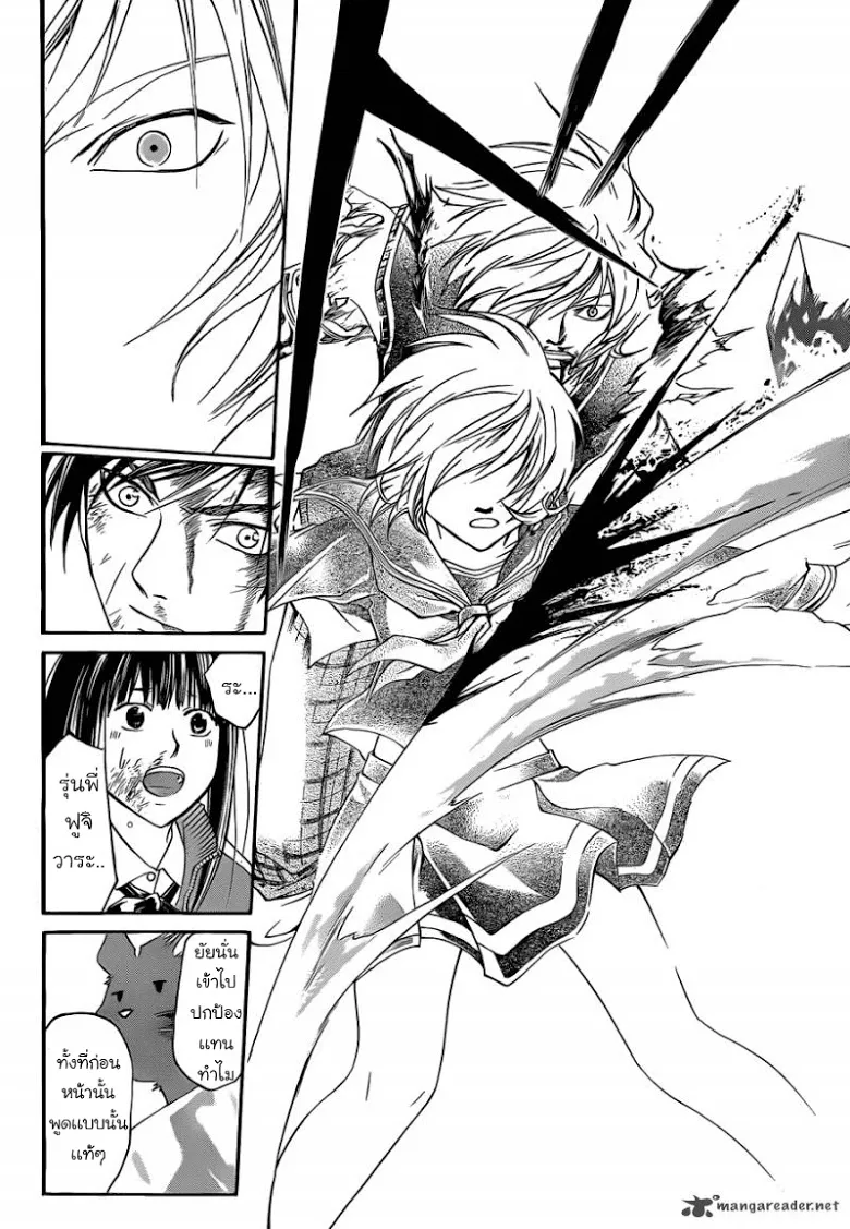 Code Breaker - หน้า 3