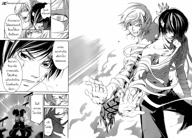 Code Breaker - หน้า 12