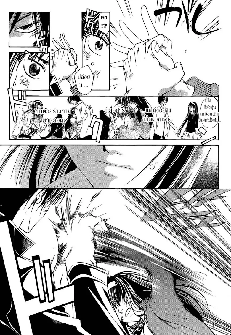 Code Breaker - หน้า 15