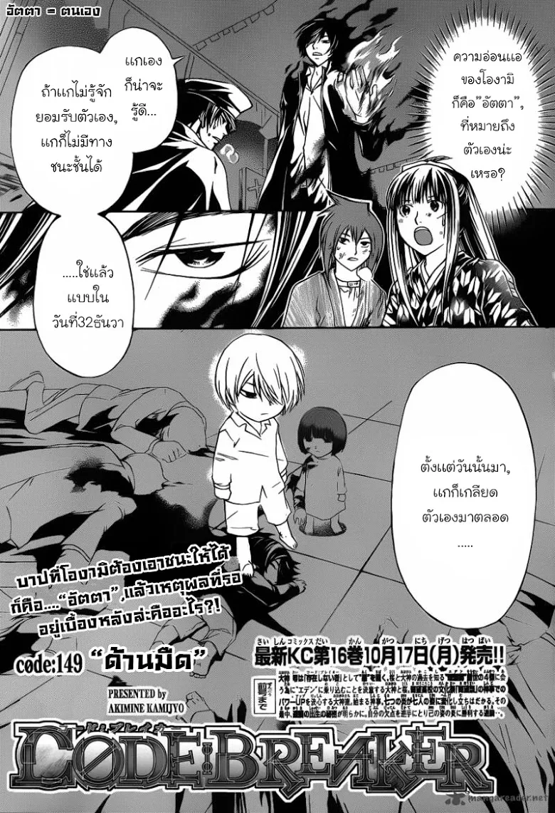 Code Breaker - หน้า 1