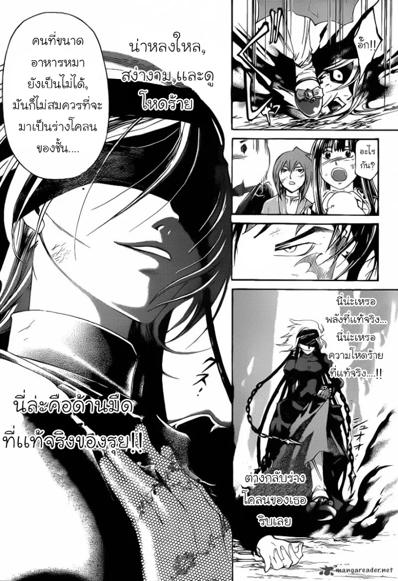 Code Breaker - หน้า 15