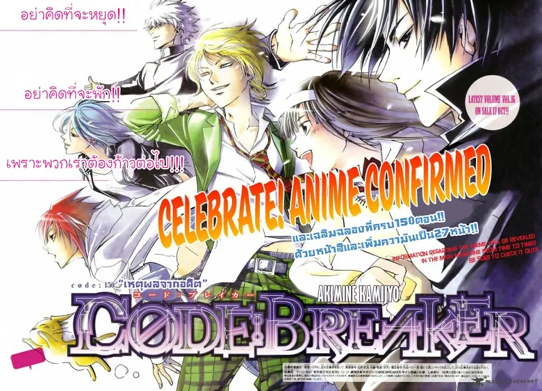 Code Breaker - หน้า 1