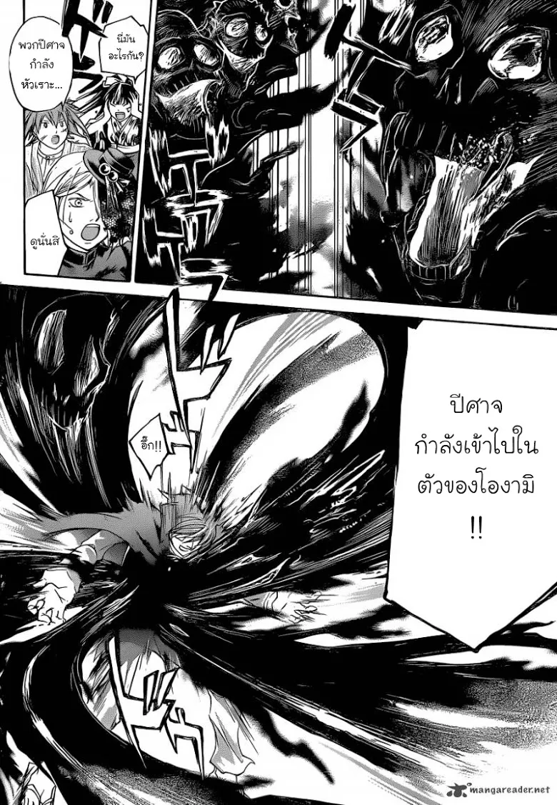 Code Breaker - หน้า 17