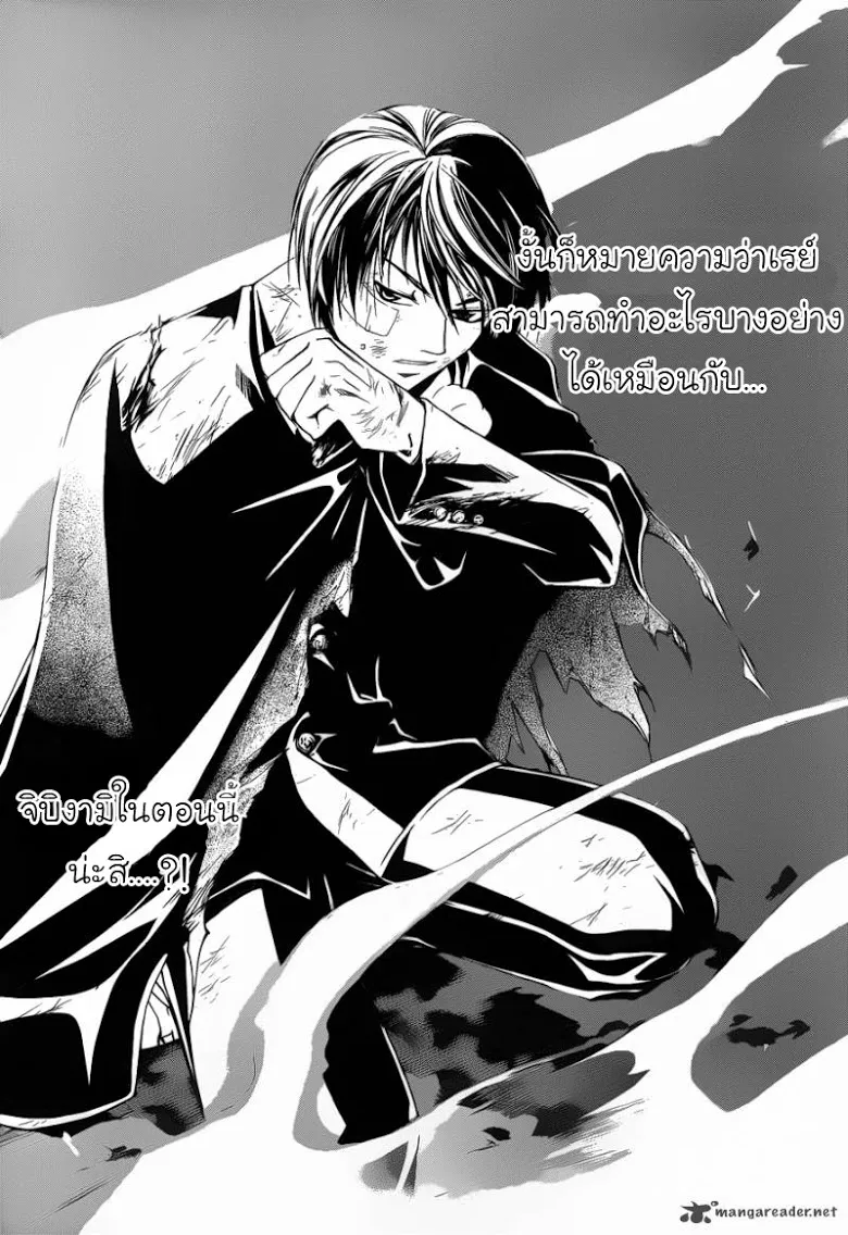 Code Breaker - หน้า 19