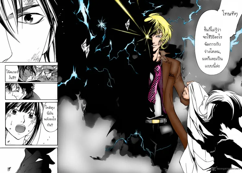 Code Breaker - หน้า 14