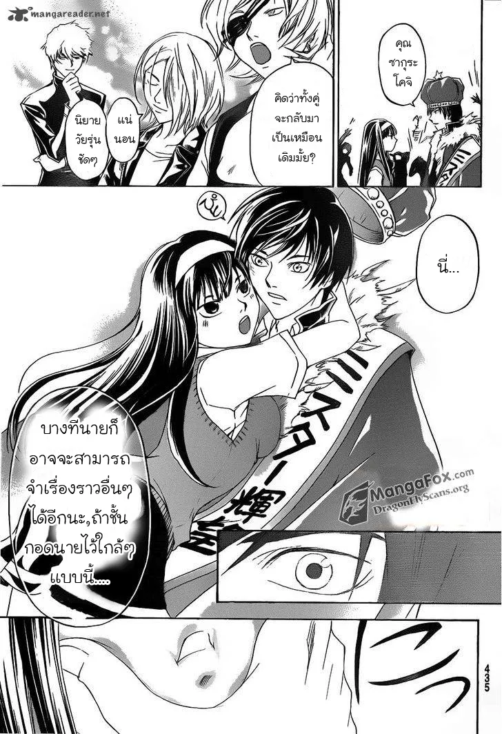 Code Breaker - หน้า 14