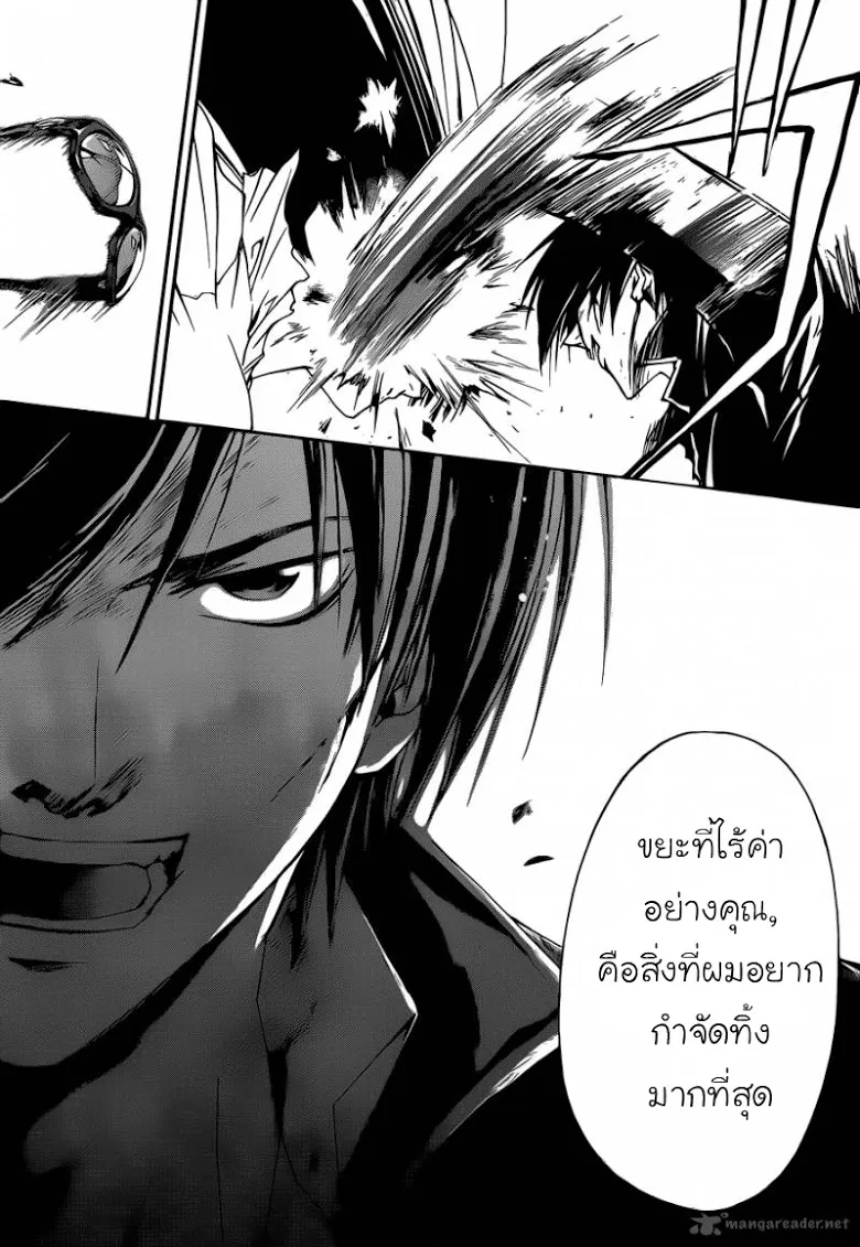 Code Breaker - หน้า 14