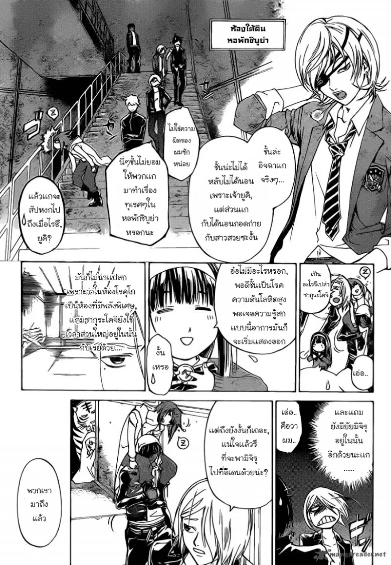 Code Breaker - หน้า 2