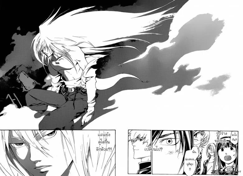 Code Breaker - หน้า 15