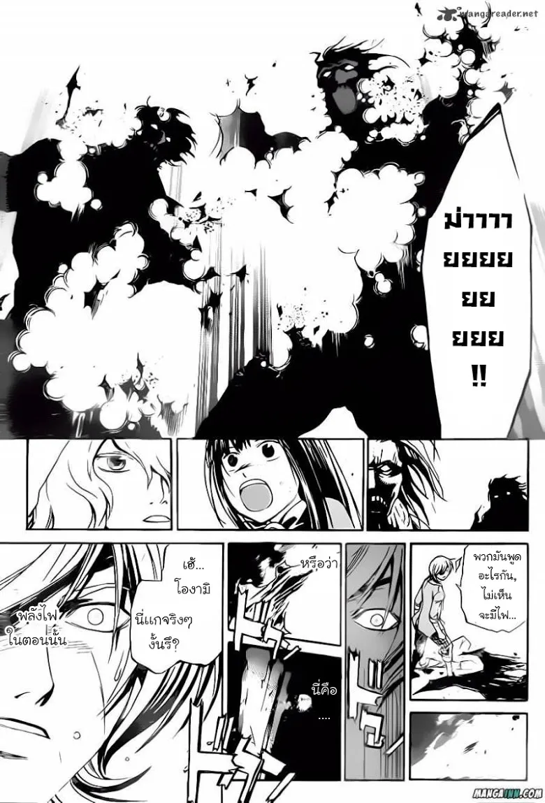 Code Breaker - หน้า 16