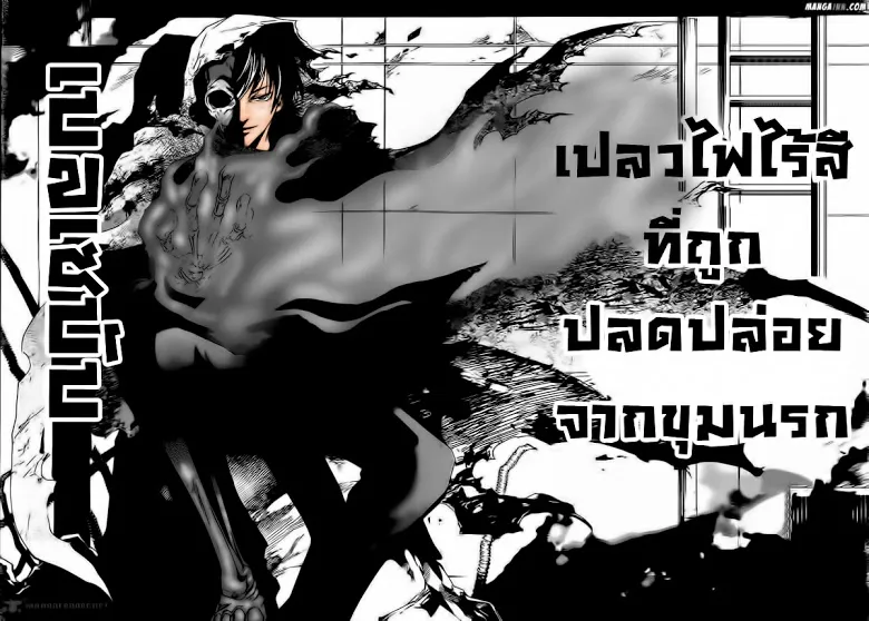 Code Breaker - หน้า 17