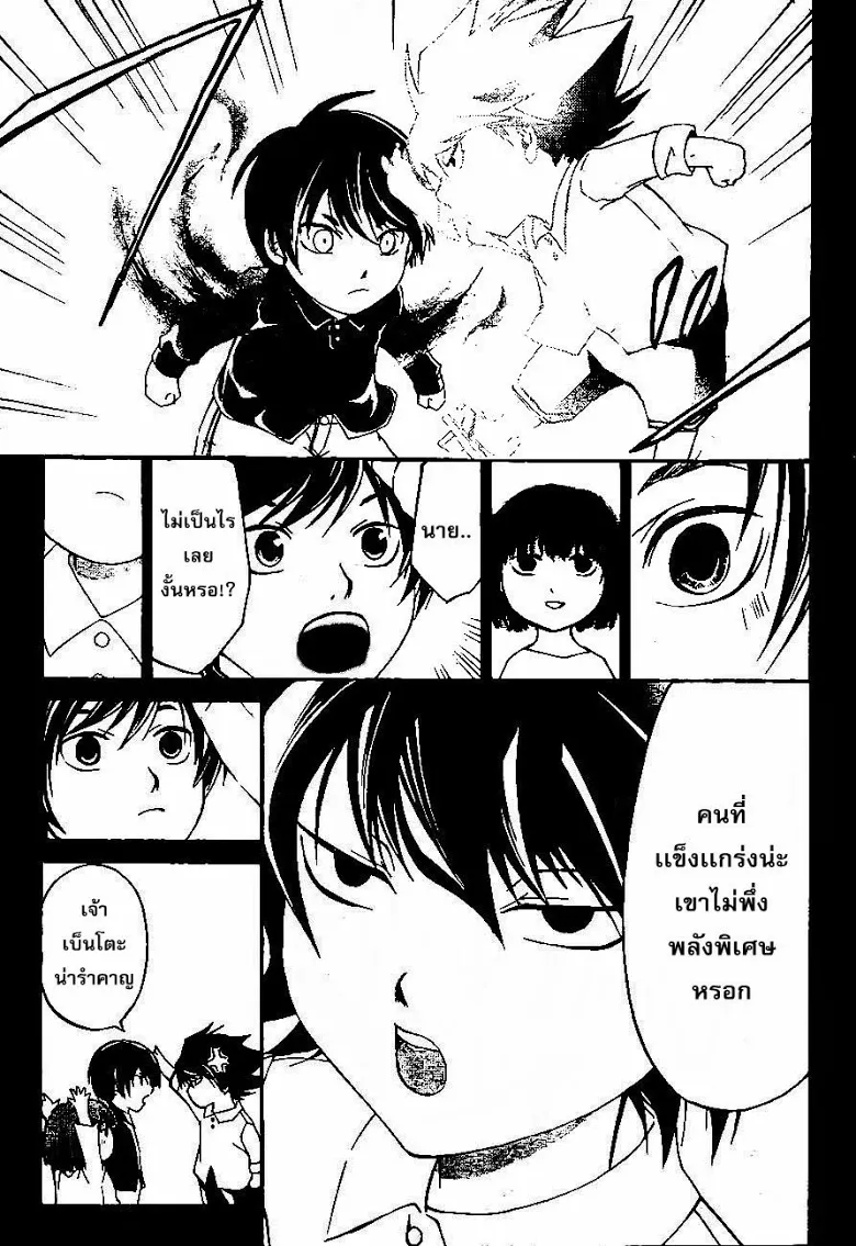 Code Breaker - หน้า 14