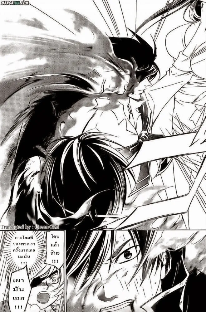 Code Breaker - หน้า 15