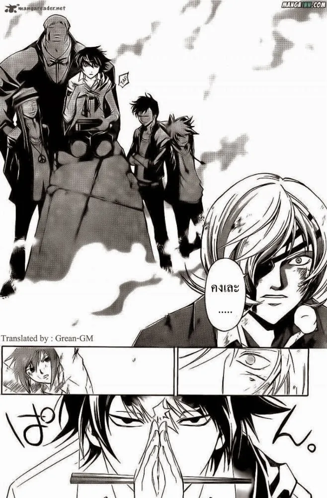 Code Breaker - หน้า 4