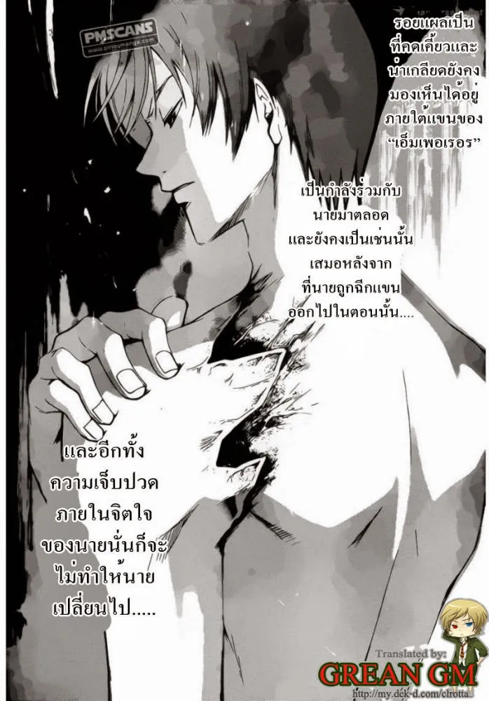 Code Breaker - หน้า 16