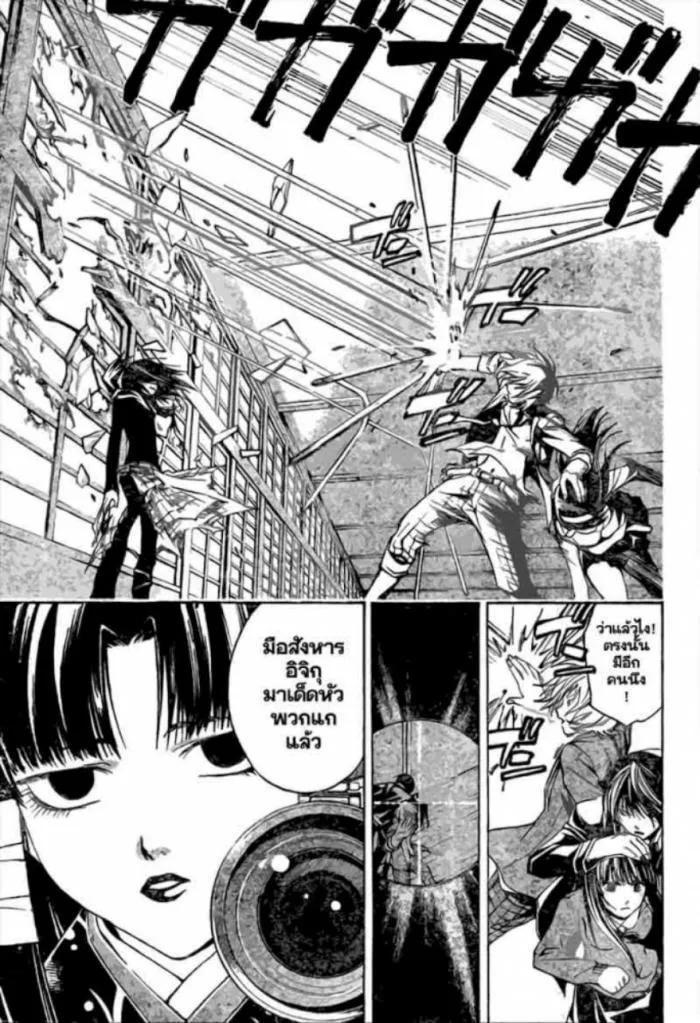 Code Breaker - หน้า 5