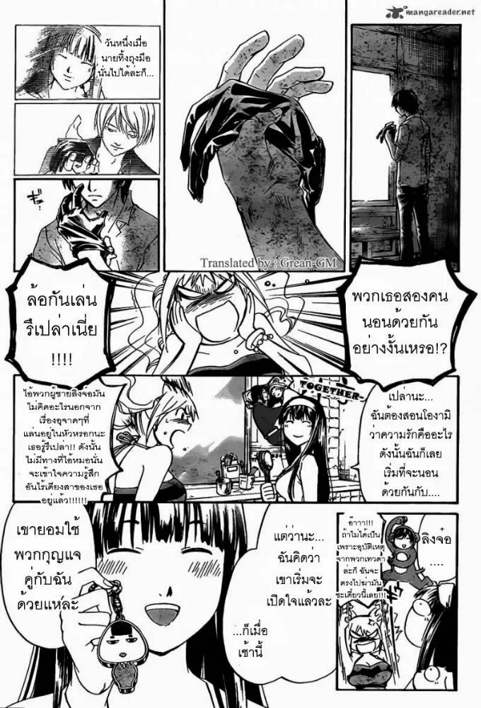 Code Breaker - หน้า 2