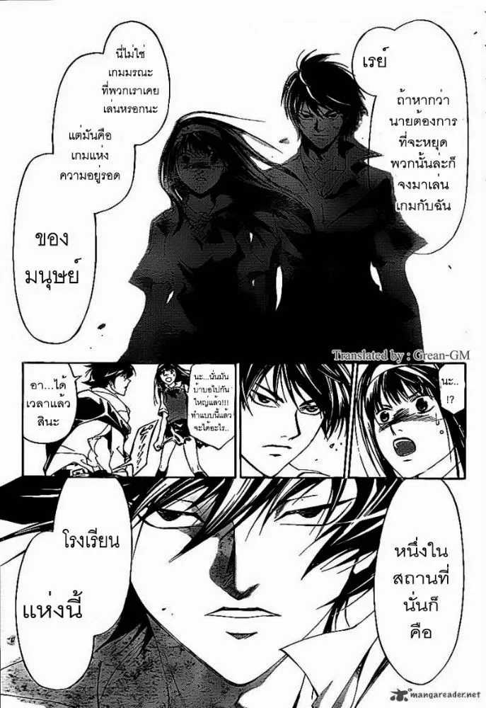 Code Breaker - หน้า 15