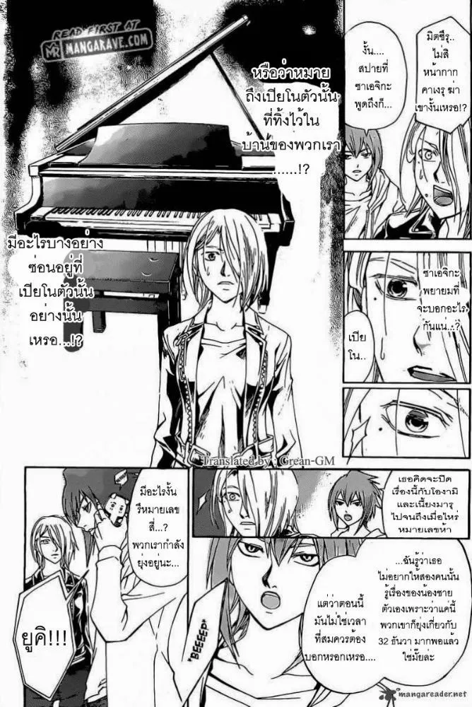 Code Breaker - หน้า 3