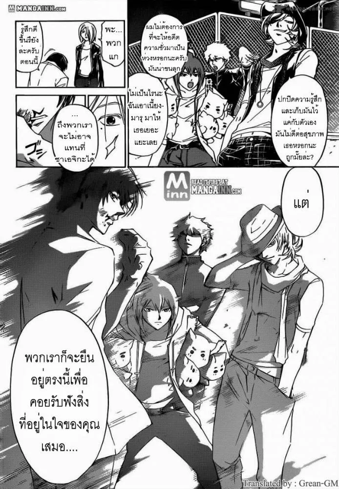 Code Breaker - หน้า 14