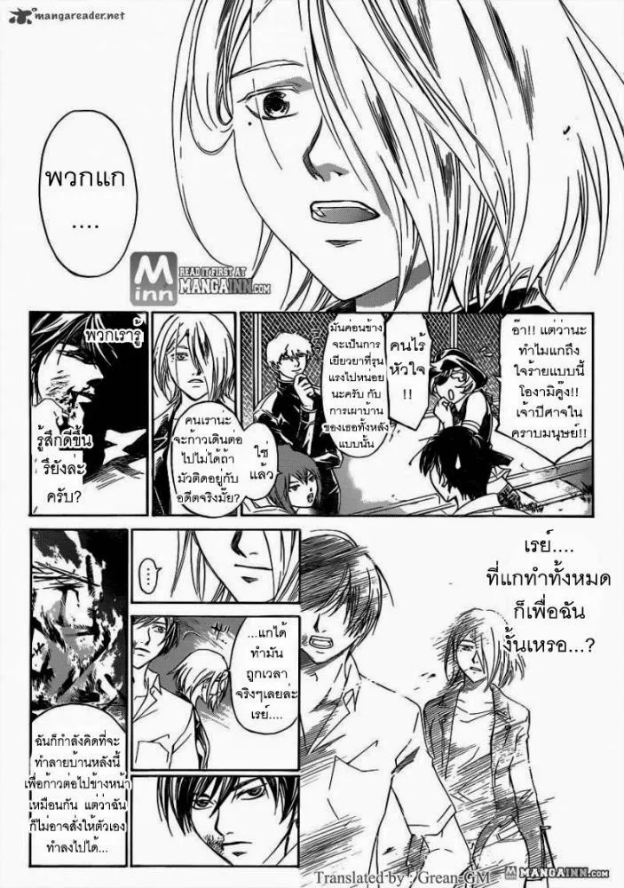 Code Breaker - หน้า 15