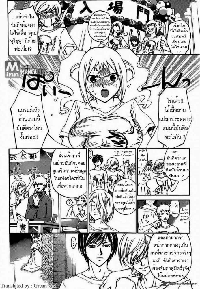 RakManga Comic online