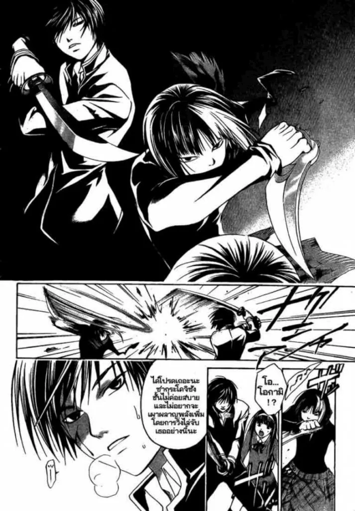 Code Breaker - หน้า 3