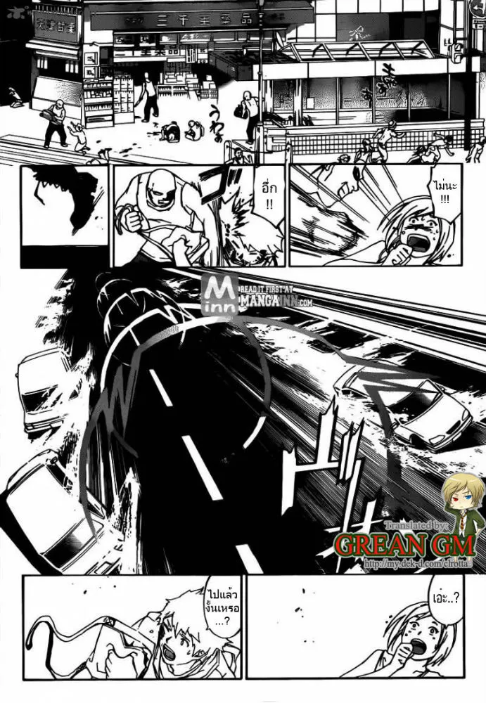 Code Breaker - หน้า 1