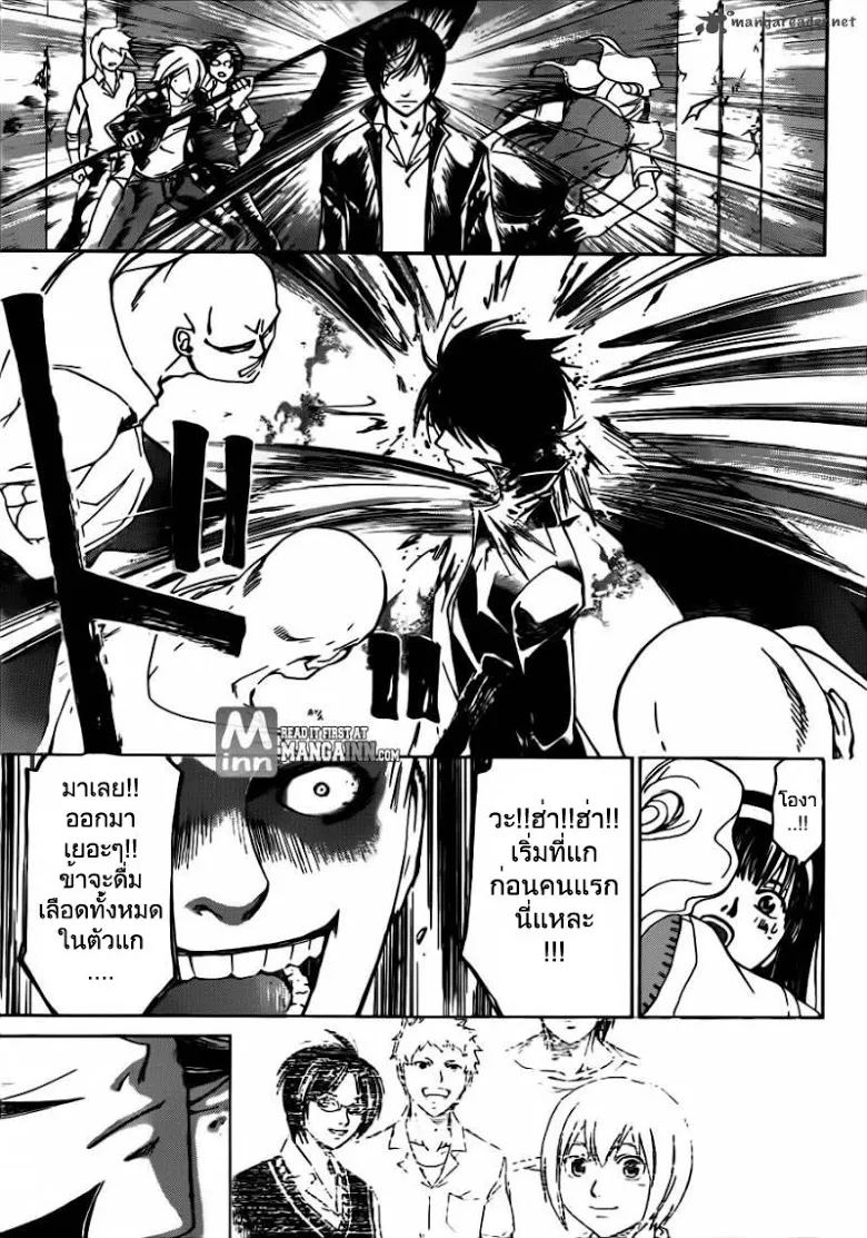 Code Breaker - หน้า 10